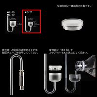 クリスタルアクア ＣＯ２拡散器 クリアＣＯ２ディフューザー スーパーミスト Ｓ-２０ バブルカウンター・逆止弁一体型 高圧用 240373（直送品）