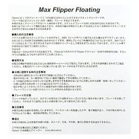 FlipperCleaner ＦＬＩＰＰＥＲ　浮くマグネットクリーナー　Ｆｌｏａｔｉｎｇ　Ｆｌｉｐｐｅｒ　Ｍａｘ 265817 1個（直送品）