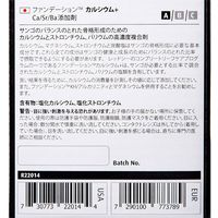 Red Sea レッドシー リーフファンデーションA カルシウム+ 1L 404120 1個（直送品）