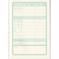 ショウワノート ジャポニカ学習帳 こづかいちょう 1ページ2日 JBー2 1冊