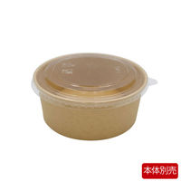 パックスタイル 未晒 クラフト カップ 透明蓋 新 500・750・1000兼用 1袋（50枚入）00705826