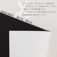 ライオン事務器 つやなし マグネットシートW200×H300×厚さ0.8mm 白 S-203 28354 1枚