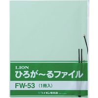 ライオン事務器 ひろがーるファイル FWー53 水 12630 1冊