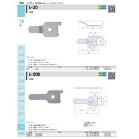 ジョー・プリンス竹下 Lー20 止金 1060200200 1セット(200個)（直送品）