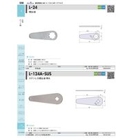 ジョー・プリンス竹下 Lー24 E型止金 1060240200 1セット(200個)（直送品）