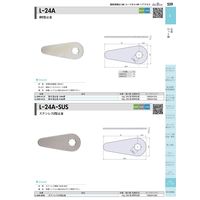 ジョー・プリンス竹下 Lー24A t=2.3 鉄E型止金 2.3mm厚 1060241202 1セット(200個)（直送品）