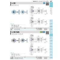 ジョー・プリンス竹下 Lー30ー2 ローラーキャッチ 小 1060300202 1セット(200個)（直送品）
