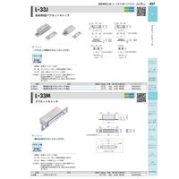 ジョー・プリンス竹下 Lー33Jー1 家具用S型マグネットキャッチ 60mm 1060332501 1セット(100個)（直送品）