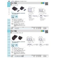 ジョー・プリンス竹下 Lー134ー2 プッシュラッチ 中 1061340602 1セット(100個)（直送品）