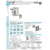 Lー346ーKD 引手付4桁式コンビネーションロック オートリセットタイプ 鍵違い 1063461600 1セット(5個)（直送品）