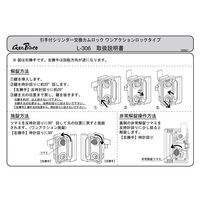 Lー306ーBKーKA 引手付シリンダー交換カムロックワンアクションタイプ黒色 同一 1063064600 1セット(5個)（直送品）