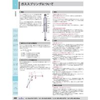 ジョー・プリンス竹下 Lー420Nー4 ガススプリング 145mm 1064201204 1セット(10個)（直送品）