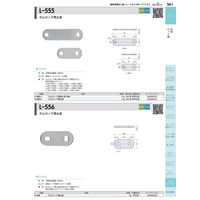 ジョー・プリンス竹下 Lー555ー1 カムロック用長止金 70mm 1065550201 1セット(100個)（直送品）