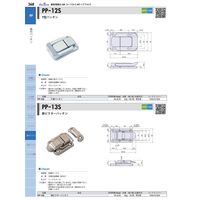 ジョー・プリンス竹下 PPー12S T型パッチン 1050121200 1セット(100個)（直送品）