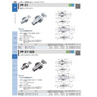 ジョー・プリンス竹下 PPー21ーSUSー2 ステンレスクリップパッチン 大 1050211302 1セット(20個)（直送品）