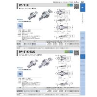 ジョー・プリンス竹下 PPー21KーSUSー2 ステンレスクリップパッチン 大 1050212302 1セット(10個)（直送品）
