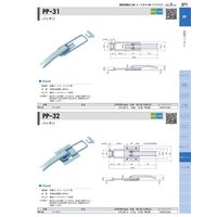 ジョー・プリンス竹下 PPー32 パッチン 1050321200 1セット(20個)（直送品）
