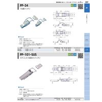 ジョー・プリンス竹下 PPー34ー2 つる長パッチン 小 1050341202 1セット(100個)（直送品）