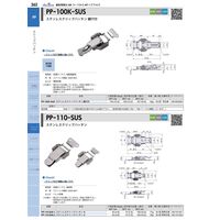ジョー・プリンス竹下 PPー110ーSUSー1 ステンレスクリップパッチン 大 1051101301 1セット(20個)（直送品）