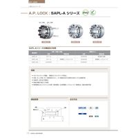 ソンイル機工 A.P. LOCK SAPLーAシリーズ SAPLーASー28X46 1個（直送品）