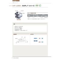 ソンイル機工 A.P. LOCK SAPLーTシリーズ SAPLーTー45X59 1個（直送品）