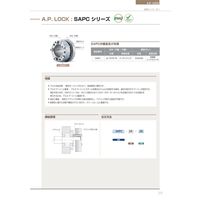 ソンイル機工 A.P. LOCK SAPCシリーズ SAPCー10X21 1個（直送品）