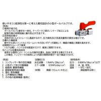 エスコ R 1/2”x12.0mm ミニボールバルブ EA425BR-42 1セット(5個)（直送品）