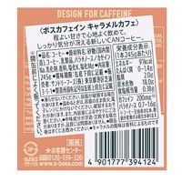 【缶コーヒー】サントリー ボス カフェイン キャラメルカフェ 245g 1箱（30缶入）