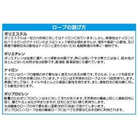 エスコ 3.0mmx10m クレポリロープ(三つ打ち) EA628ML-1 1セット(30個:1個×30本)（直送品）