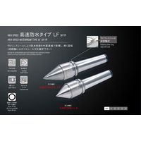 エスコ MT3/ 28.0mm 回転センター(高速防水タイプ) EA817AN-3 1個（直送品）