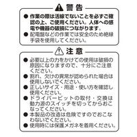 エスコ #3x 65mm 細軸ドライバービット(ショート防止カバー付) EA813A-131 1セット(10個:1個×10本)（直送品）