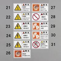 エスコ 50x100mm PL警告ステッカー(接触禁止/10枚) EA983CF-31 1セット(50枚:10枚×5組)（直送品）
