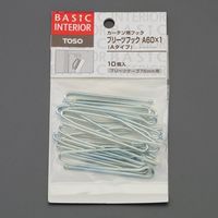 エスコ 69mm プリーツフック(10本) EA970KB-6 1セット(200本:10本×20パック)（直送品）