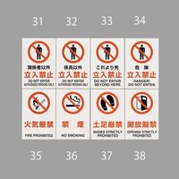 エスコ JIS安全標識ステッカー[これより先立入禁止] EA983BA-33 1セット(5枚)（直送品）