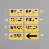 エスコ 40x 80mm JIS配管識別ステッカー(プロパンガス/10枚 EA983MJ-22 1セット(100枚:10枚×10組)（直送品）