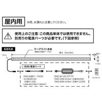 ジェフコム LEDテープライト STMーTN01ー04L 1ケ（直送品）