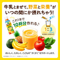 カゴメ 野菜生活100 すくすくサラダ バナナオレベース ＜希釈> 255ml 1箱（24本入）