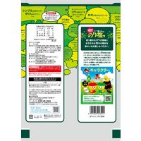 三幸製菓 ぱりんこ のり塩味 2枚×16袋入 3個  おせんべい おかき ソフトせんべい 個包装 配り菓子