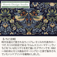 【並行輸入品】川島織物セルコン モリスデザインスタジオ いちご泥棒 キッチンマット 1200×500mm ブルー FT1702_17B 1枚（直送品）