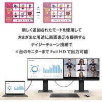 ベンキュー 23.8インチ Full HD USB Type-C対応 スタイリッシュアイケアモニター GW2485TC 1台
