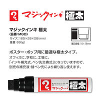 寺西化学工業 マジックインキ 極太/油性 パック入り 黒 MGDRP-T1 1本