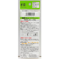 KAWAGUCHI 制菌ゴムα ソフトタイプ ゴム通し付 8コール 5.5mm×5m巻 白 93-173 1個