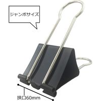 サンケーキコム ダブルクリップ ジャンボ 60mm DBRー000PーBK 1個