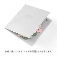 デザインフィル 付せん紙 型抜き リース柄 19073006 1冊