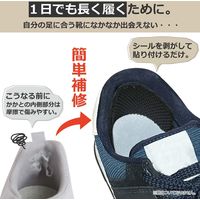 コモライフ かかと破れ補修シート ブラック 390615 1セット(2枚)