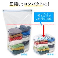 コモライフ マチ付衣類用圧縮袋 390613 1袋