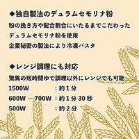 「業務用」 神戸瑞穂本舗 5秒で冷凍もっちもちの生パスタ　フィットチーネ 257076 1ケース（180g×3)×12　冷凍（直送品）
