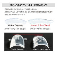 プリジェル プリアンファ プリチップ フラットフィット 116168 1個（直送品）