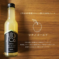 パウダーフーズフォレスト JUICY Co. 長野県産 シナノゴールド 200ml×30本 kari4560466071731 1セット（直送品）