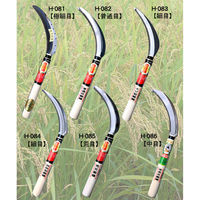 ホウネンミヤワキ H-083 エビ型鋸鎌 1本（直送品）